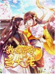 儿媳的幸福生活免费观看